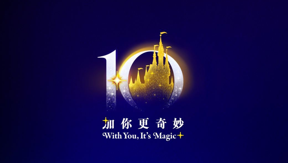 Disney Shanghai 10th Anniversary Logo